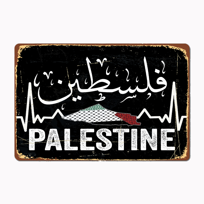 Palestine Map With Arabic Call - Custom Map Poster avaliação e preço